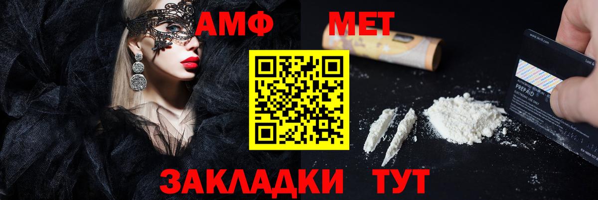 Саратов  Amphetamine VHQ  АМФЕТАМИН  Вход с VPN 