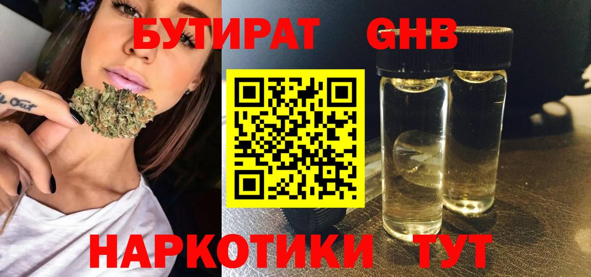 Саратов  Бутират BDO  Бутират  Вход с VPN 