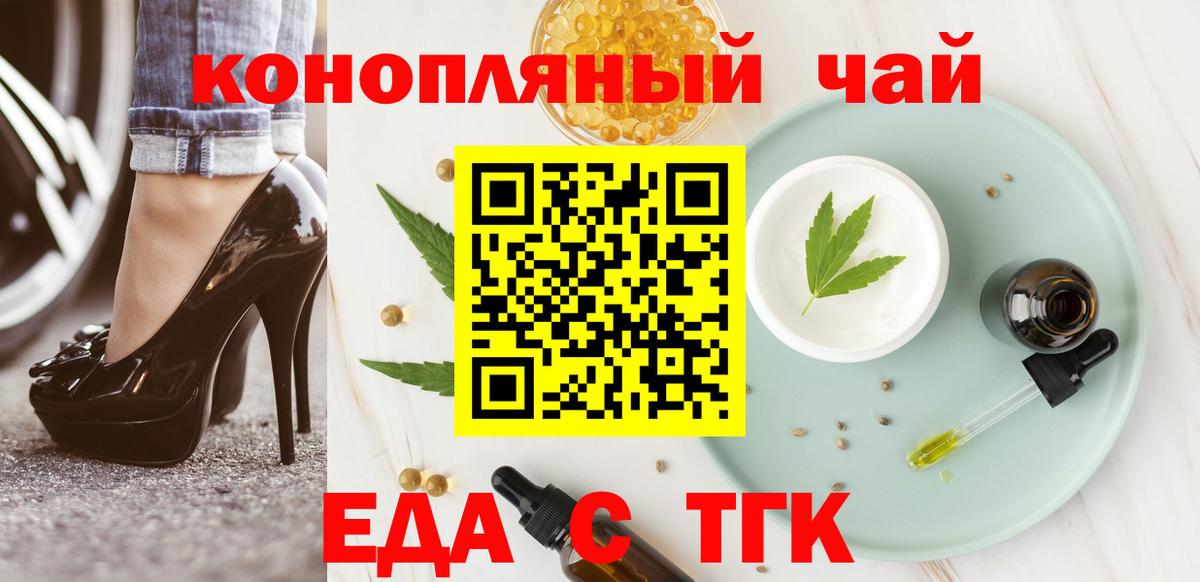Canna-Cookies конопля Саратов