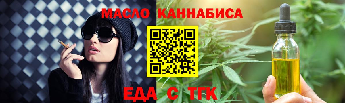 Саратов  Еда ТГК марихуана  Вход с VPN 
