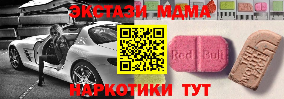 ЭКСТАЗИ ешки  Ecstasy XTC  Саратов  Ecstasy  Вход с VPN 