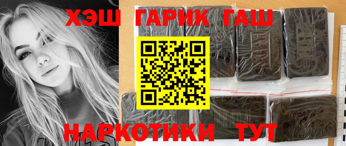 ГАШИШ hashish Саратов