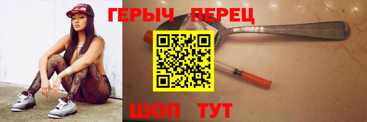 Героин герыч  Вход с VPN  Саратов 