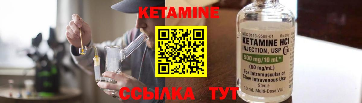 Кетамин VHQ  Вход с VPN  Саратов  КЕТАМИН VHQ 