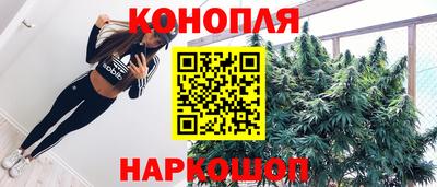 марихуана Обь
