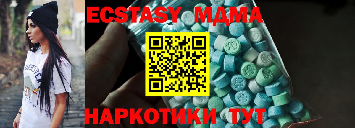 Саратов  MDMA  Вход с VPN  MDMA Molly 