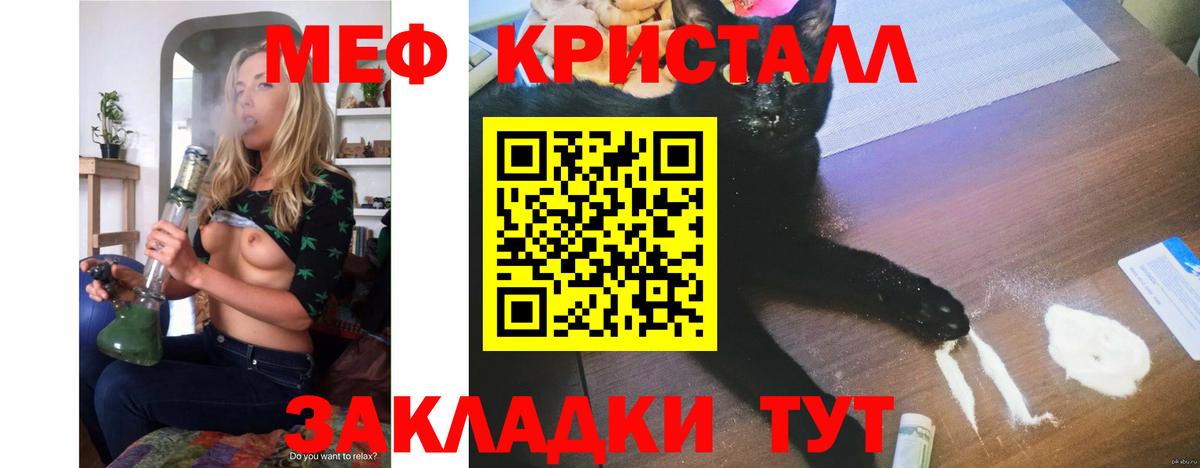 Мефедрон  МЕФ мяу мяу  Вход с VPN  Саратов 