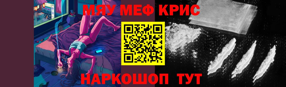 Мефедрон мука Саратов
