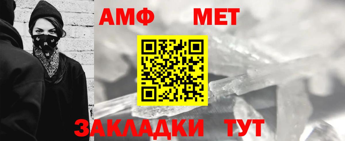 МЕТАМФЕТАМИН пудра Саратов