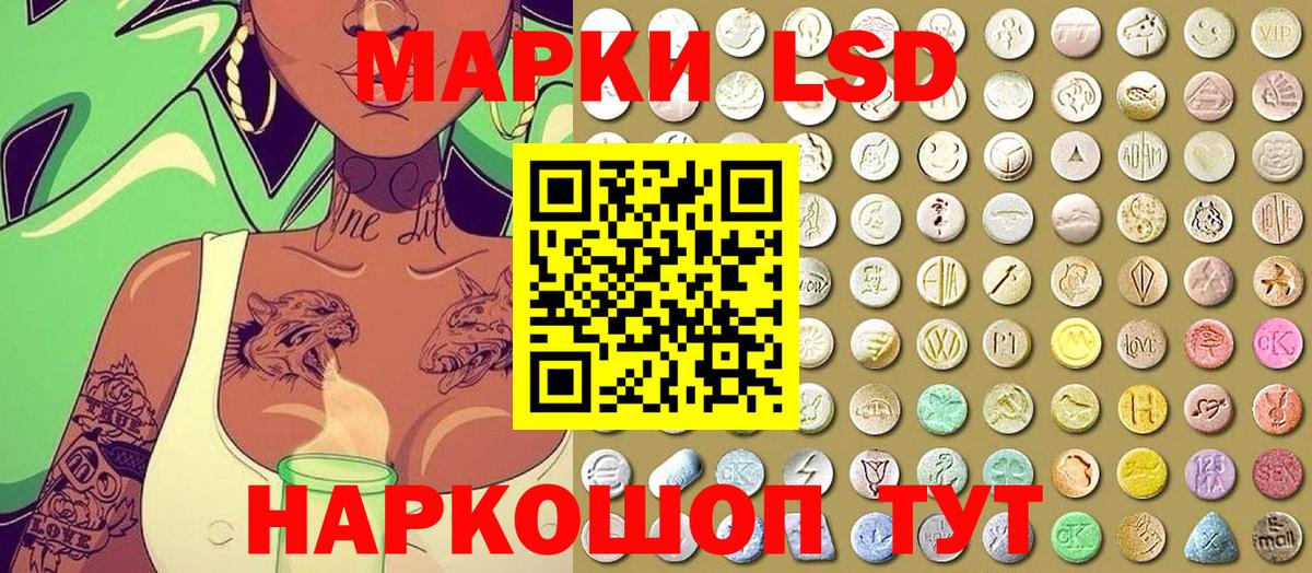Наркотические марки 1,5мг Саратов