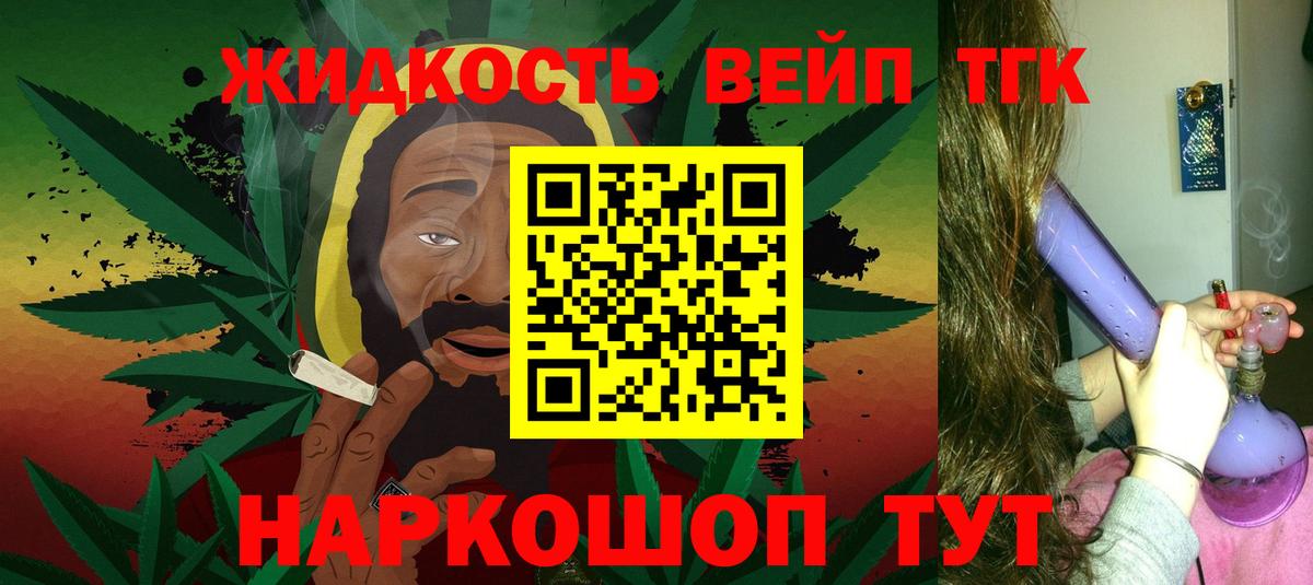 Дистиллят ТГК вейп с тгк  Вход с VPN  ТГК концентрат  Саратов 